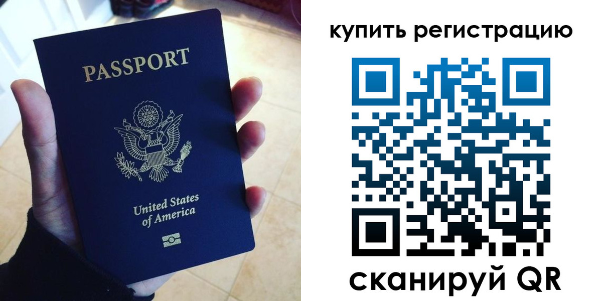 временная регистрация недорого в Губкинском